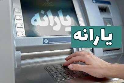 سایت اعتراض به دهک‌بندی از کار افتاد