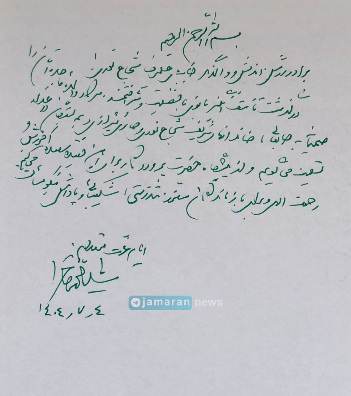 پیام خاص سیدمحمد خاتمی به بازیگر مشهور+ عکس