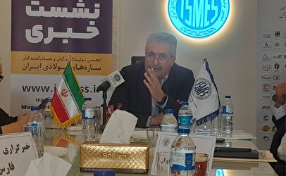 کارخانه های بزرگ تولیدی ناگزیر به تولید فولاد سبز/ کاهش تولید سازه‌های فولادی به ۵ درصد
