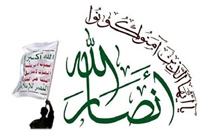 واکنش انصارالله یمن به طرح ترامپ
