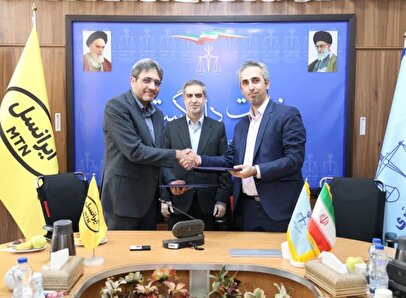 امضای تفاهمنامه همکاری ایرانسل و دادگستری در حوزه مدیریت داراییهای فکری