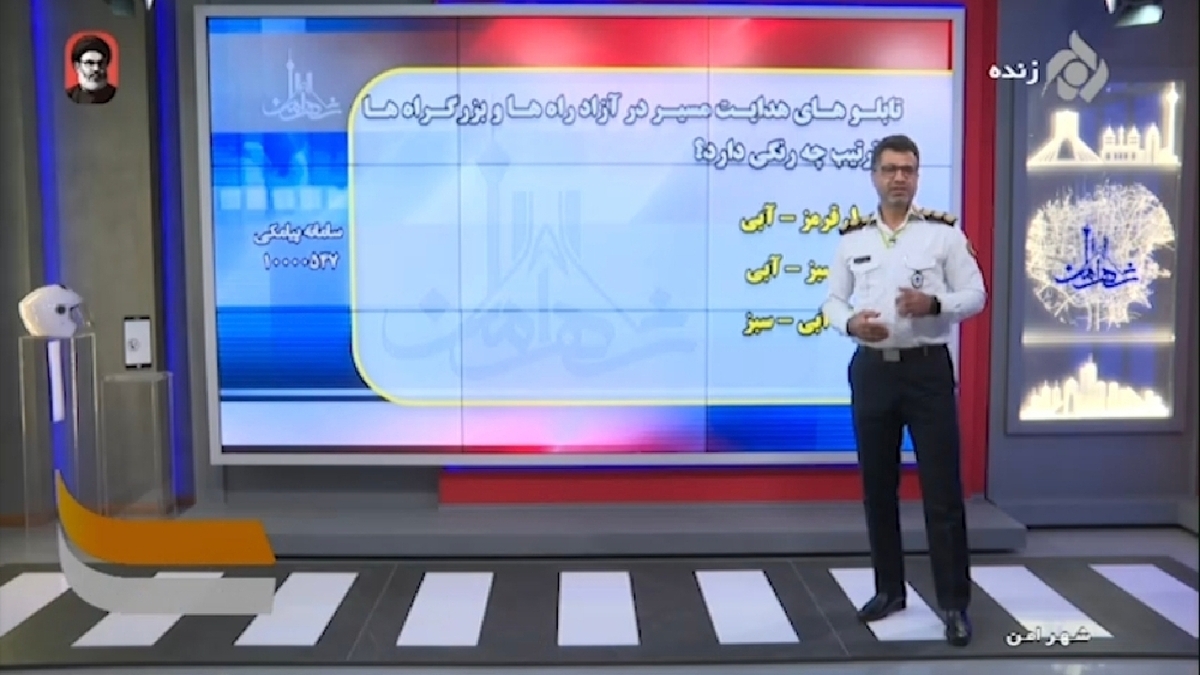 معنا و مفهوم ۸ رنگ تابلو‌های راهنمایی و رانندگی را می‌دانید؟