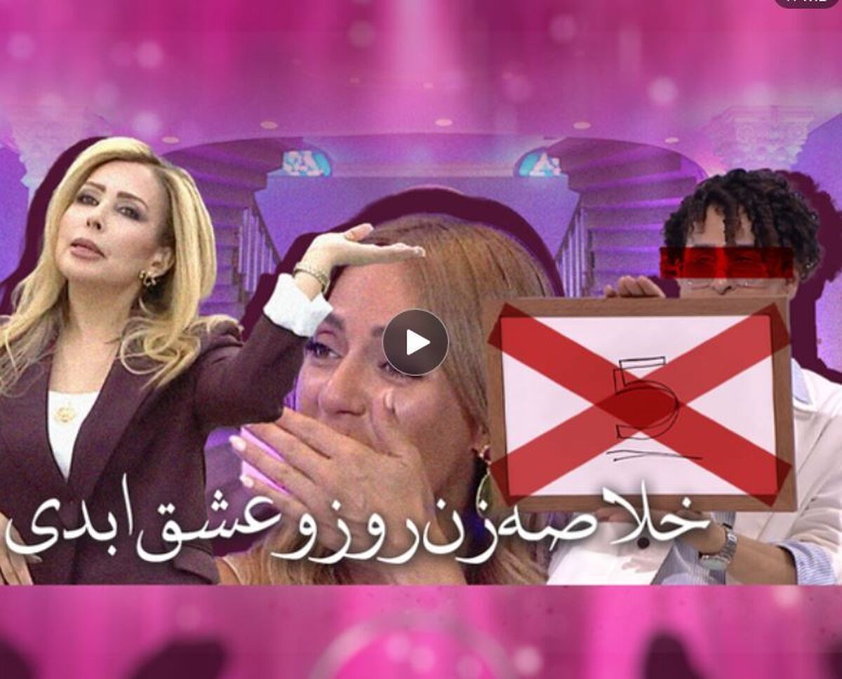 خلاصه «زن روز» و «عشق ابدی» در ۲ دقیقه + فیلم خلاصه «زن روز» و «عشق ابدی» در ۲ دقیقه + فیلم