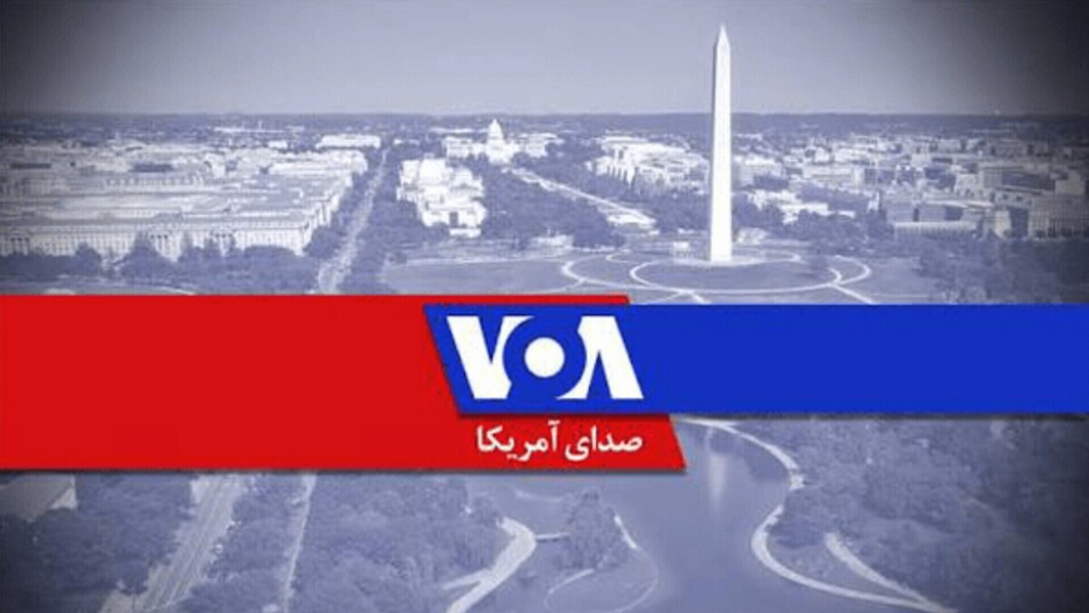 پخش برنامه‌های «صدای آمریکا» متوقف شد