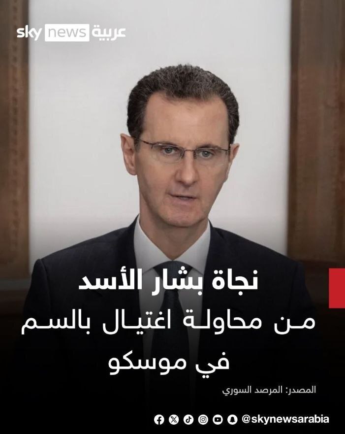 فوری / بشار اسد ترور شد