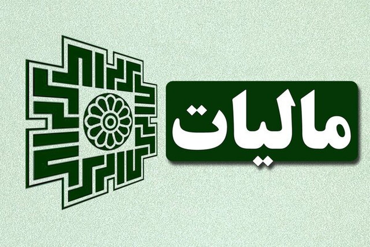 خبر خوش برای تولیدکنندگان / این واحدهای تولیدی از پرداخت مالیات معاف شدند خبر خوش برای تولیدکنندگان / این واحدهای تولیدی از پرداخت مالیات معاف شدند