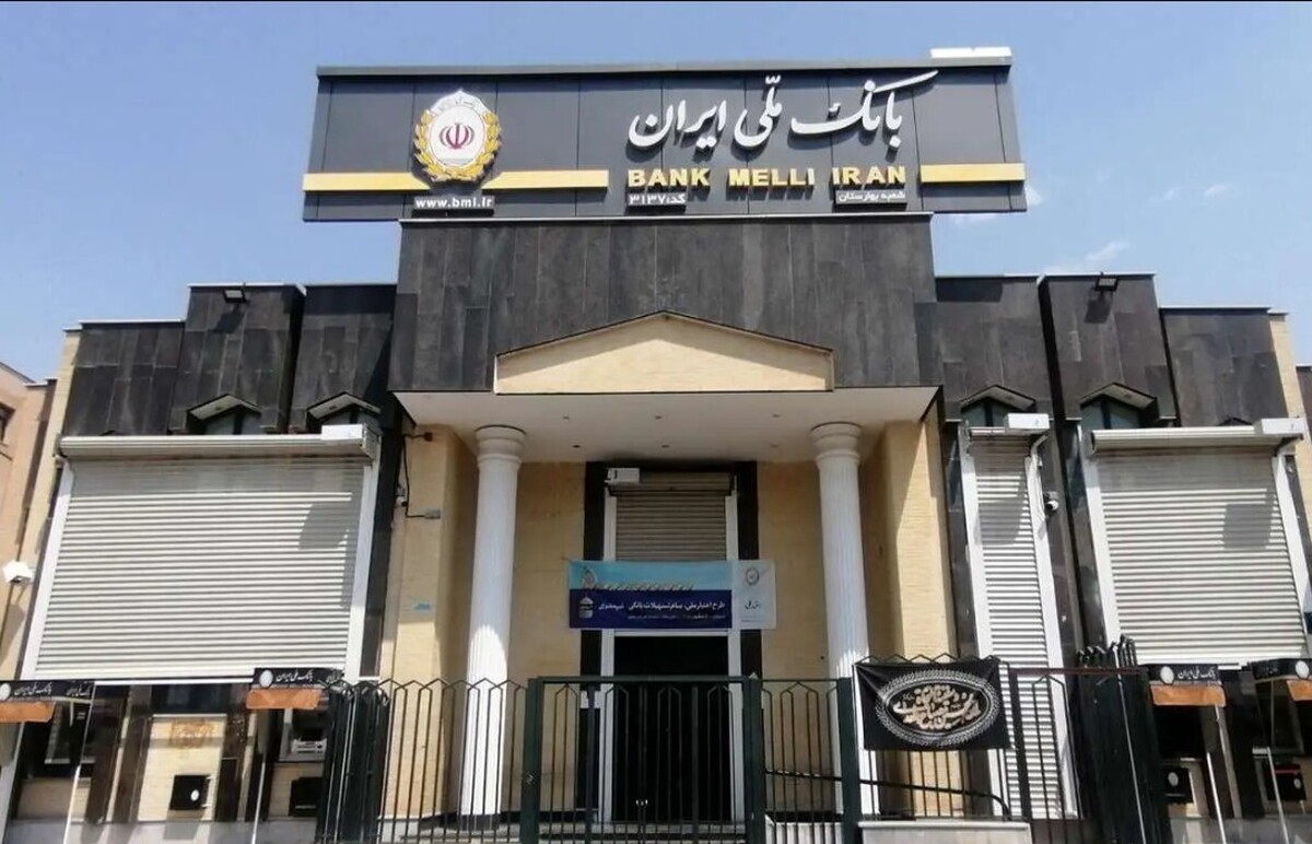 افزایش سرمایه بانک ملی از محل تجدید ارزیابی داراییها افزایش سرمایه بانک ملی از محل تجدید ارزیابی داراییها