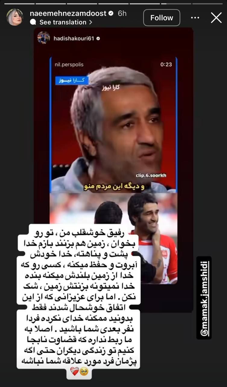 واکنش جنجالی نعیمه نظام دوست به ماجرای تجاوز پژمان جمشیدی