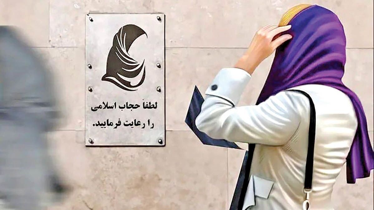 مرجع تقلید معروف: اگر حجاب با زور باشد، در خانه برمی‌افتد! / حجاب را باید باور کرد نه تحمیل!