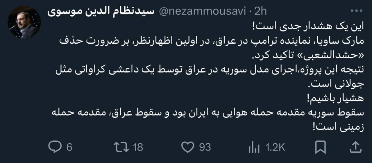 هشدار نماینده مجلس/ اسرائیل برای حمله زمینی به ایران آماده می‌شود+ عکس