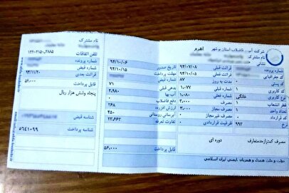 جزئیات محاسبه قبض آب برای خانوارها