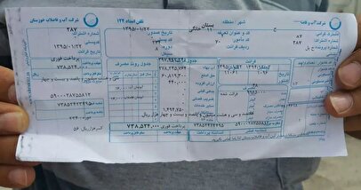 تعرفه آب‌بها چقدر است؟ / نحوه محاسیه قبض آب یک خانوار