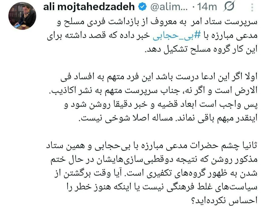 تشکیل گروه مسلح علیه بی‌حجابی! / اظهارات عجیب سرپرست ستاد امر به معروف و واکنش یک وکیل