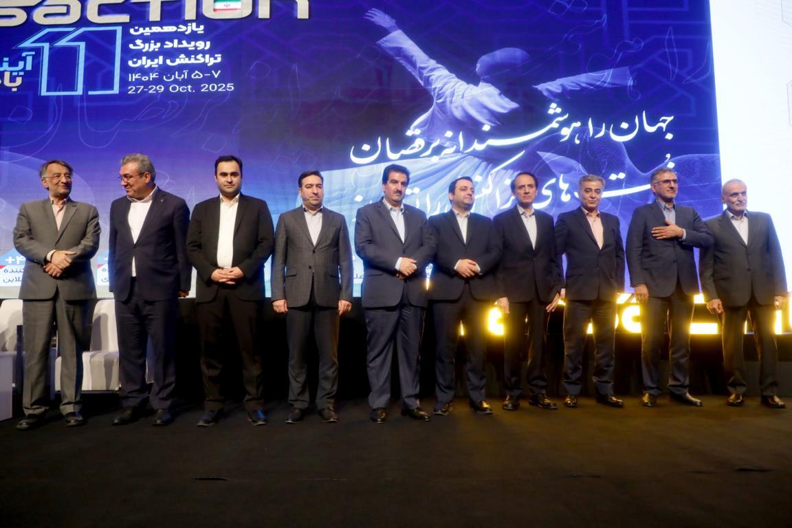 نقش رویداد تراکنش ایران در توسعه صنعت بانکداری نقش رویداد تراکنش ایران در توسعه صنعت بانکداری