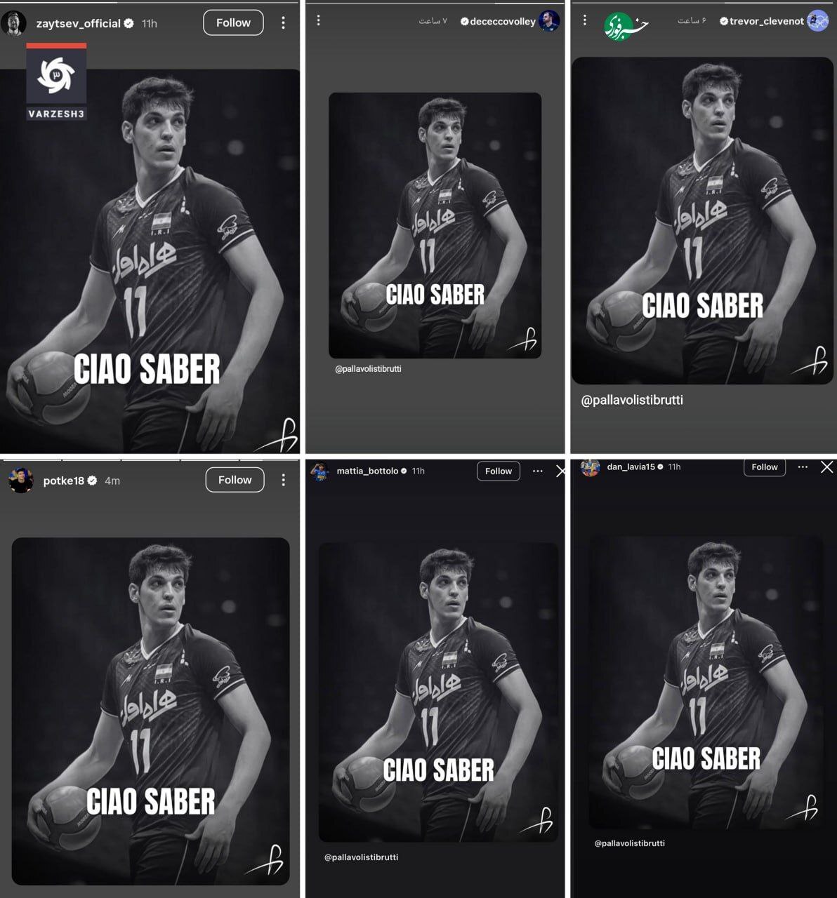 به واکنش ستارگان والیبال جهان به خبر حادثه برای صابر کاظمی + عکس