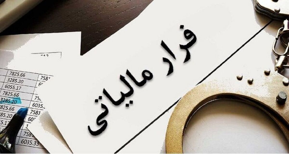 کشف فرار مالیاتی هزار میلیارد تومانی از یک فعال حوزه طلا+ فیلم