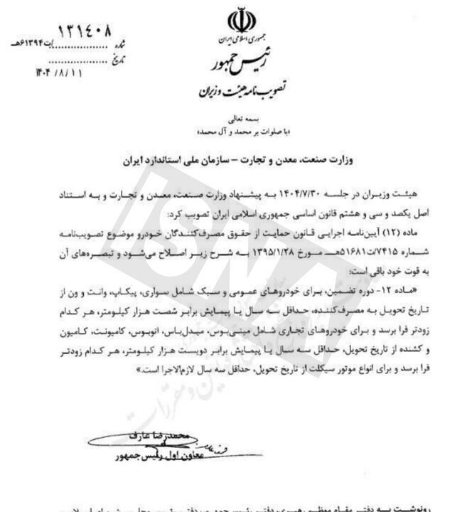 تغییر بزرگ در مدت گارانتی خودرو و موتورسیکلت