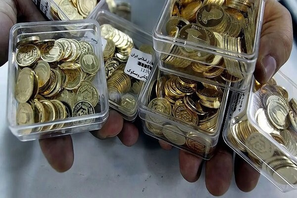 بانک مرکزی جزئیات حراج و پیش‌فروش سکه آبان را اعلام کرد