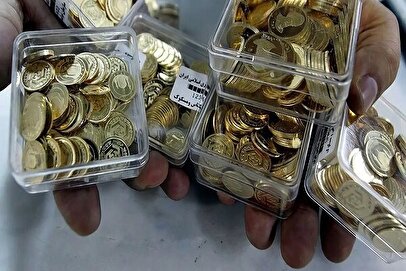 بانک مرکزی جزئیات حراج و پیش‌فروش سکه آبان را اعلام کرد