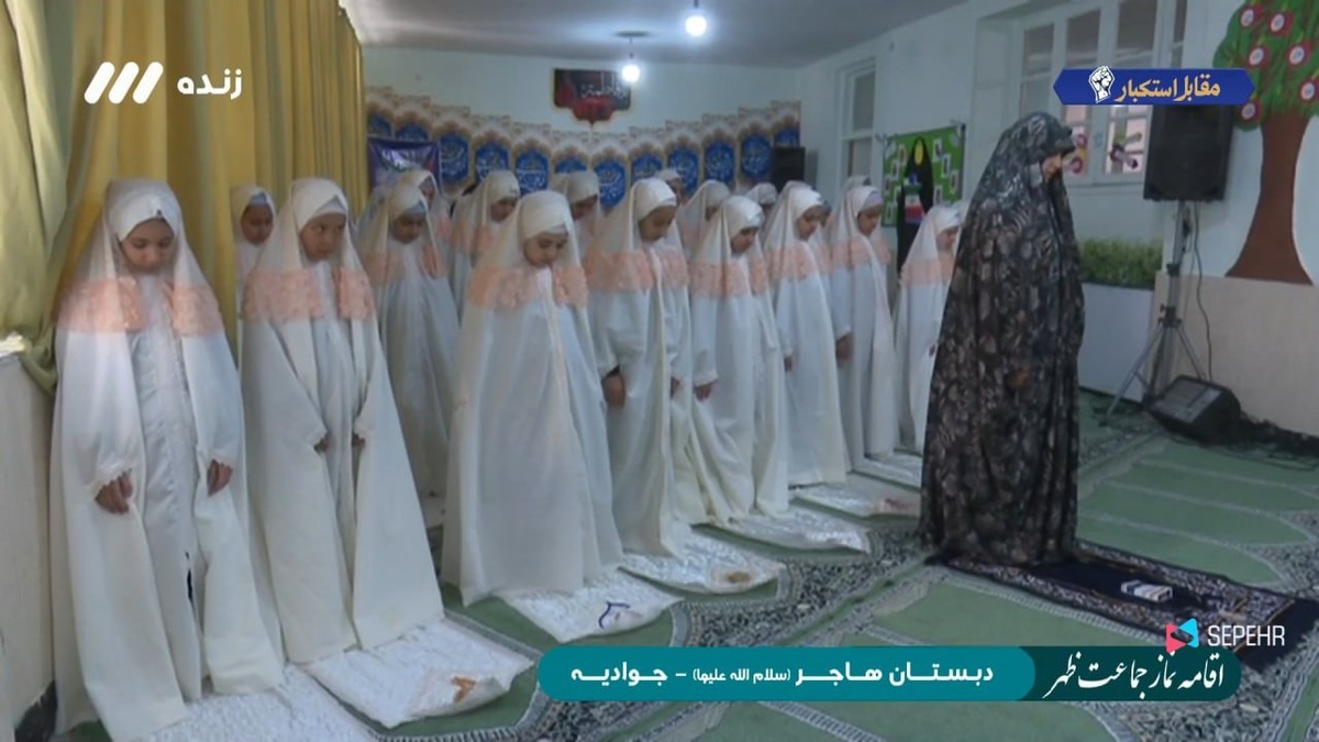 پخش زنده نمازجماعت به امامت یک زن در صدا و سیما + عکس و فیلم