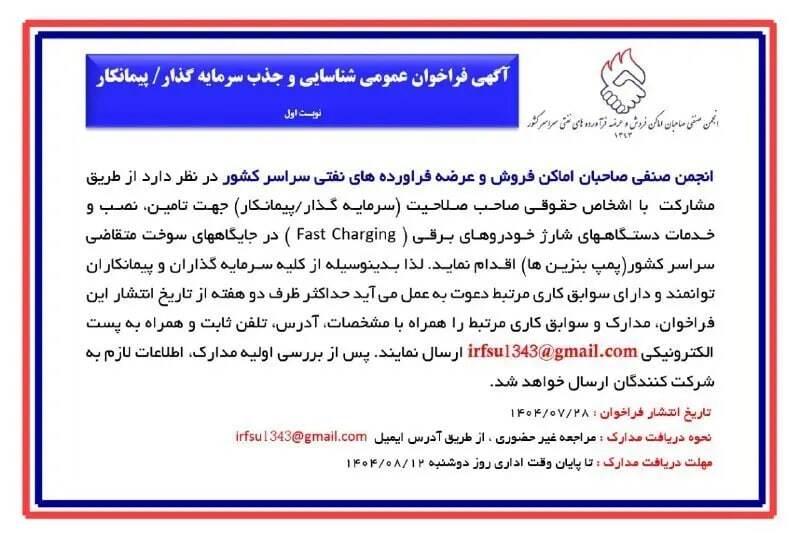 اتفاق بزرگ در پمپ بنزین های ایران / آماده تغییرات باشید