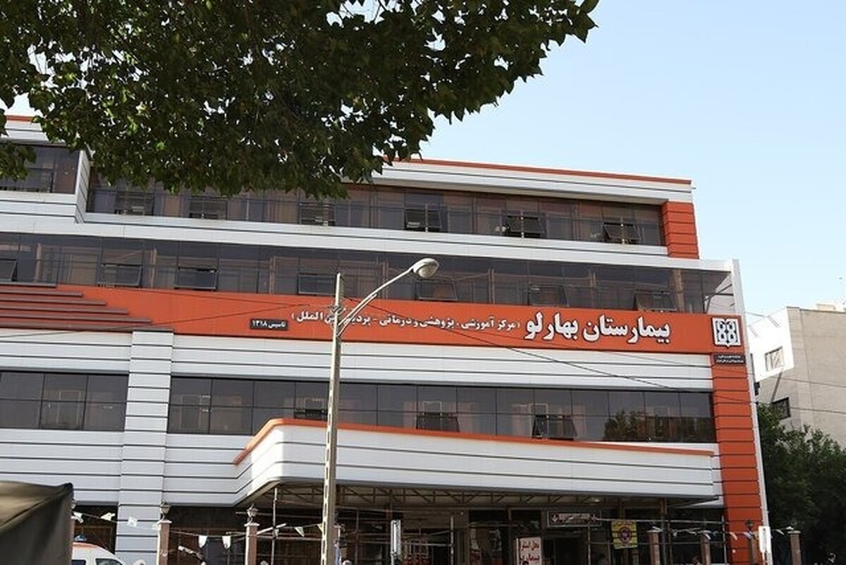 جزئیات آتش‌سوزی در بیمارستان بهارلو