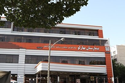 جزئیات آتش‌سوزی در بیمارستان بهارلو