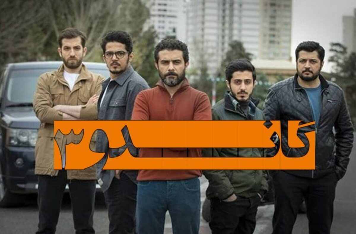 سریال «پایتخت ۸» با «گاندو ۳» می‌آید