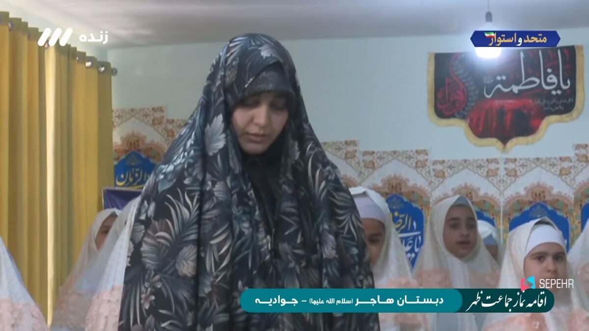 نماز جماعت به امامت یک زن در تلویزیون