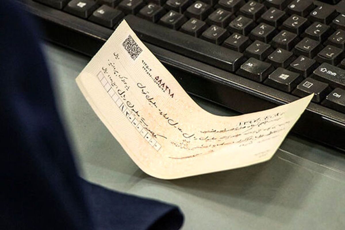 فرق چک صیادی با چک معمولی چیست؟ / معرفی انواع چک‌های رایج در سیستم بانکی کشور