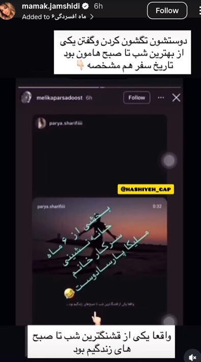 رونمایی از چهره ملیکا پارسا دوست برای اولین بار / این دختر ۲۰ ساله شاکی پرونده پژمان جمشیدی است + عکس رونمایی از چهره ملیکا پارسا دوست برای اولین بار / این دختر ۲۰ ساله شاکی پرونده پژمان جمشیدی است + عکس