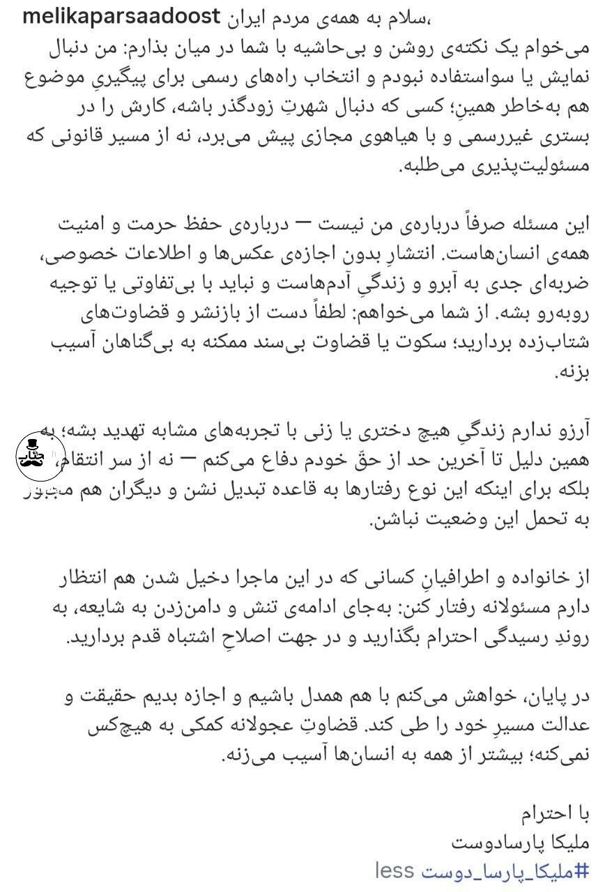 استوری جنجالی شاکی پرونده پژمان جمشیدی