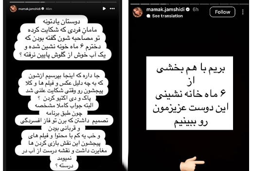 دعوا بر سر پژمان جمشیدی / ملیکا و مامک به جان هم افتادند