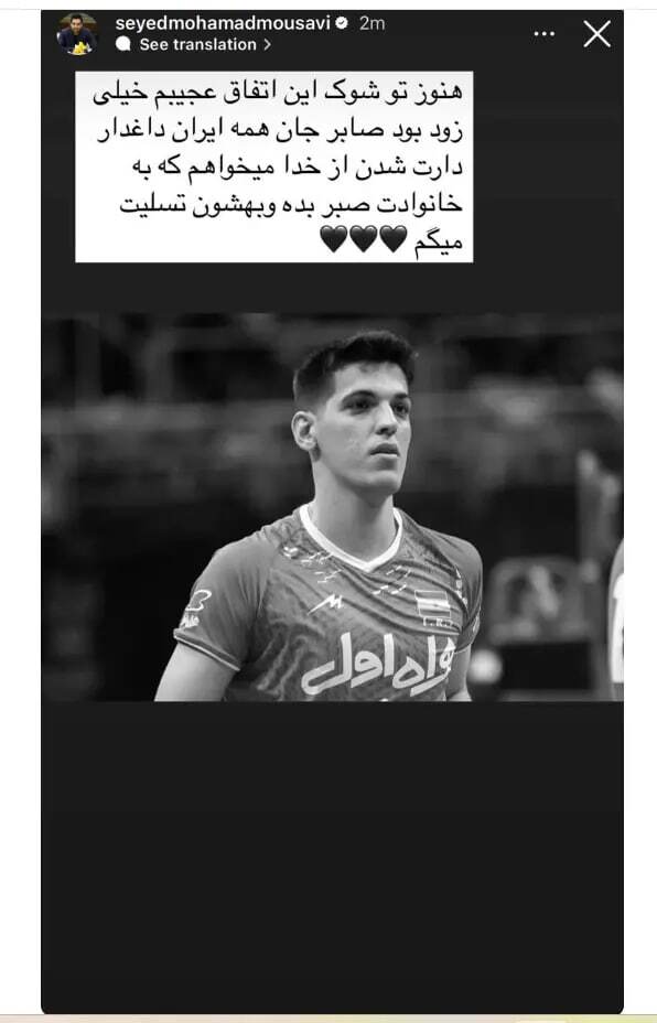 واکنش تلخ محمد موسوی به درگذشت صابر کاظمی + عکس واکنش تلخ محمد موسوی به درگذشت صابر کاظمی + عکس