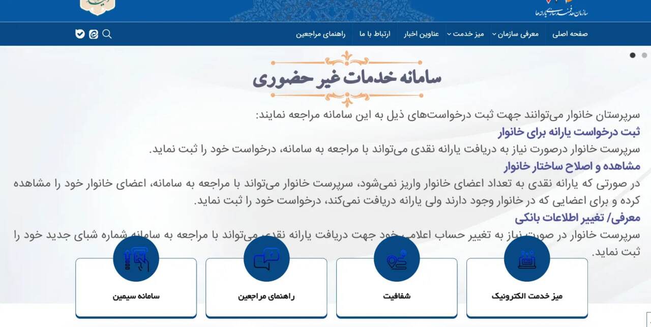 هشدار رسمی به یارانه بگیران/ فوراً در این سامانه ثبت نام کنید هشدار رسمی به یارانه بگیران/ فوراً در این سامانه ثبت نام کنید