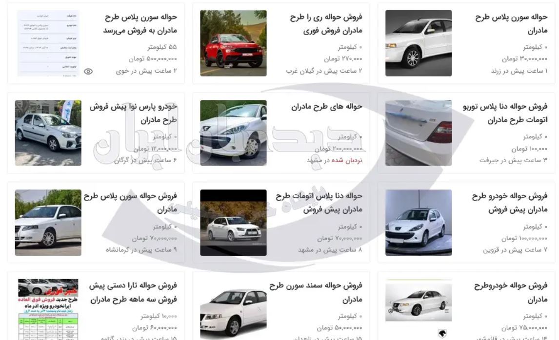 قیمت حواله خودرو / افزایش فروش «حواله خودرو مادران» در فضای مجاری