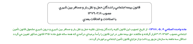 زیر پوست طرح جدید تامین اجتماعی/ از جریمه و قطع مستمری و کاهش درآمد رانندگان تاکسیهای اینترنتی تا افزایش هزینههای سفر زیر پوست طرح جدید تامین اجتماعی/ از جریمه و قطع مستمری و کاهش درآمد رانندگان تاکسیهای اینترنتی تا افزایش هزینههای سفر