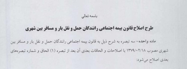 زیر پوست طرح جدید تامین اجتماعی/ از جریمه و قطع مستمری و کاهش درآمد رانندگان تاکسیهای اینترنتی تا افزایش هزینههای سفر زیر پوست طرح جدید تامین اجتماعی/ از جریمه و قطع مستمری و کاهش درآمد رانندگان تاکسیهای اینترنتی تا افزایش هزینههای سفر