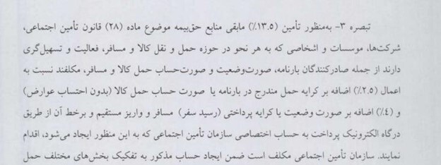 زیر پوست طرح جدید تامین اجتماعی/ از جریمه و قطع مستمری و کاهش درآمد رانندگان تاکسیهای اینترنتی تا افزایش هزینههای سفر زیر پوست طرح جدید تامین اجتماعی/ از جریمه و قطع مستمری و کاهش درآمد رانندگان تاکسیهای اینترنتی تا افزایش هزینههای سفر