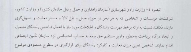 زیر پوست طرح جدید تامین اجتماعی/ از جریمه و قطع مستمری و کاهش درآمد رانندگان تاکسیهای اینترنتی تا افزایش هزینههای سفر زیر پوست طرح جدید تامین اجتماعی/ از جریمه و قطع مستمری و کاهش درآمد رانندگان تاکسیهای اینترنتی تا افزایش هزینههای سفر