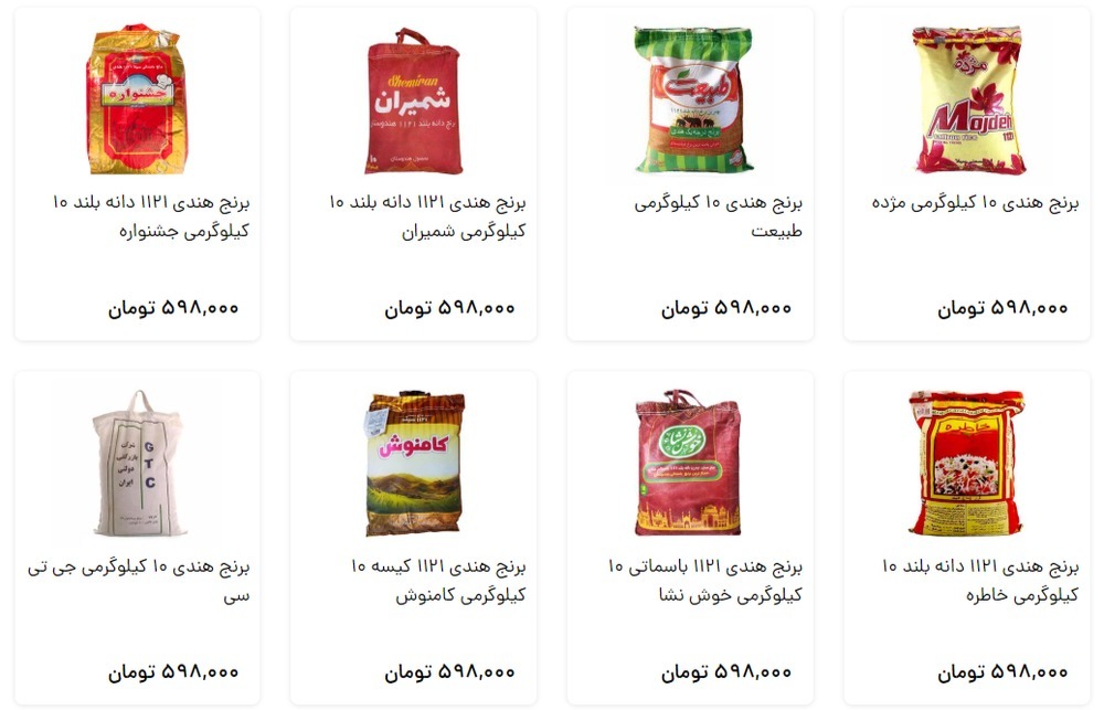 قیمت برنج به شدت ارزان شد / عرضه برنج تنظیم بازاری با قیمت کمتر از ۶۰۰ هزار تومان +عکس قیمت برنج به شدت ارزان شد / عرضه برنج تنظیم بازاری با قیمت کمتر از ۶۰۰ هزار تومان +عکس