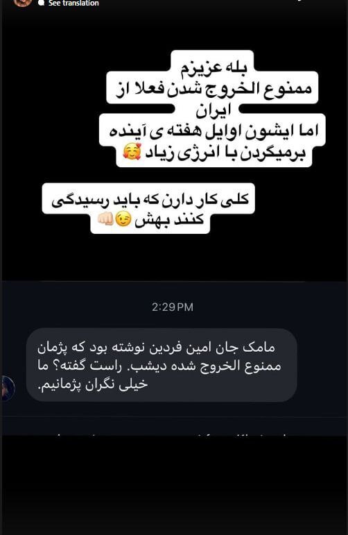 پژمان جمشیدی ممنوعالخروج شد + عکس پژمان جمشیدی ممنوعالخروج شد + عکس