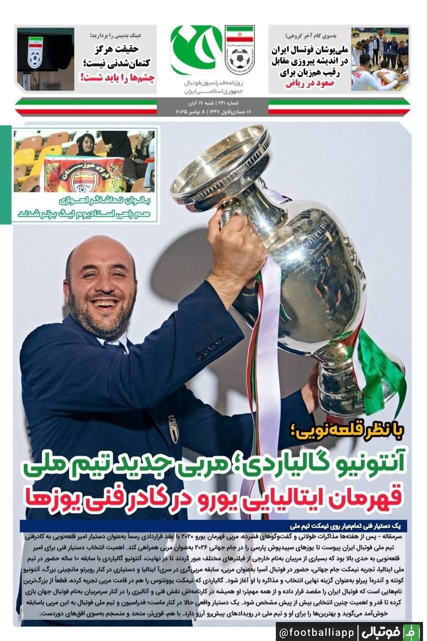 مربی قهرمان یورو ۲۰۲۰ دستیار جدید قلعه نویی