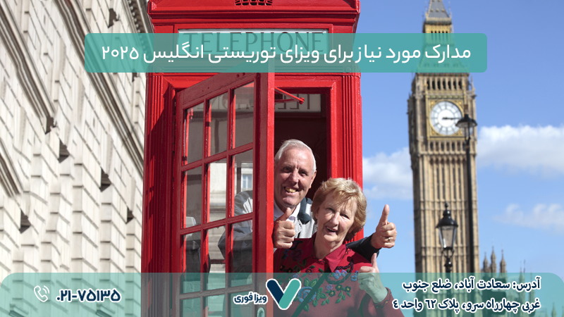 چطور ویزای شینگن بگیریم؟ راهنمای گامبهگام برای ایرانیان چطور ویزای شینگن بگیریم؟ راهنمای گامبهگام برای ایرانیان