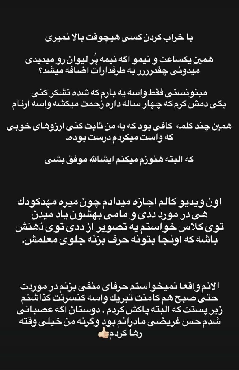واکنش تند دنیا جهانبخت به مصاحبه مهراد جم + عکس واکنش تند دنیا جهانبخت به مصاحبه مهراد جم + عکس