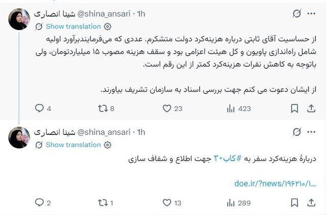 شینا انصاری سکوتش را درباره سفر برزیل شکست