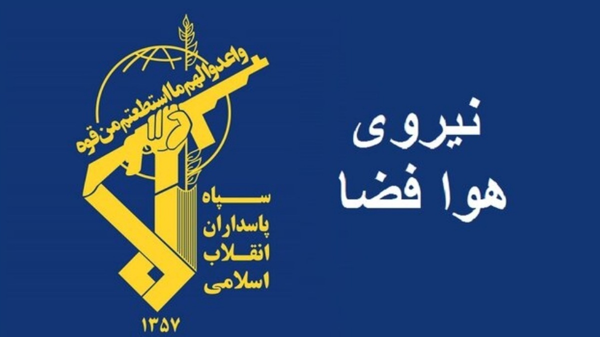 هوافضای سپاه درباره تصاویر منتشرشده از تونل‌های موشکی توضیح داد