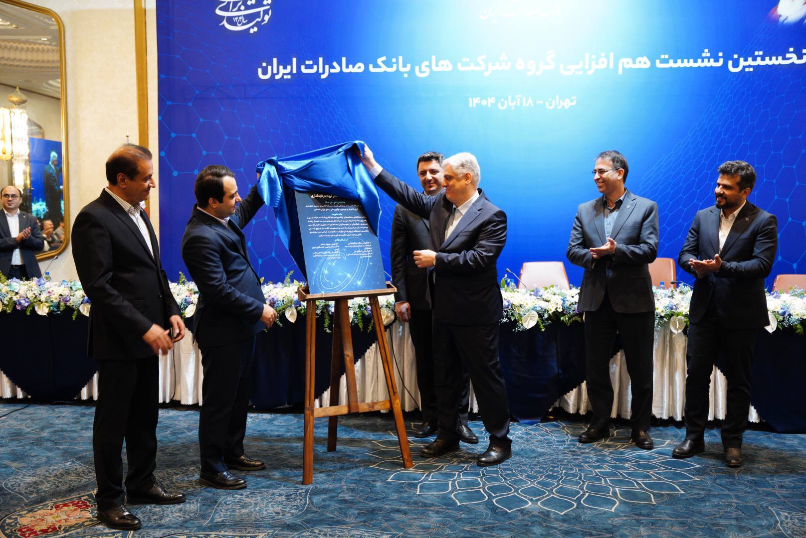 راهبرد بانک صادرات ایران خروج از بنگاهداری و تمرکز بر فعالیتهای مولد و شفاف است راهبرد بانک صادرات ایران خروج از بنگاهداری و تمرکز بر فعالیتهای مولد و شفاف است