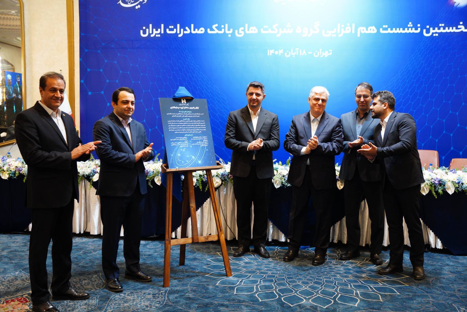 راهبرد بانک صادرات ایران خروج از بنگاهداری و تمرکز بر فعالیتهای مولد و شفاف است راهبرد بانک صادرات ایران خروج از بنگاهداری و تمرکز بر فعالیتهای مولد و شفاف است