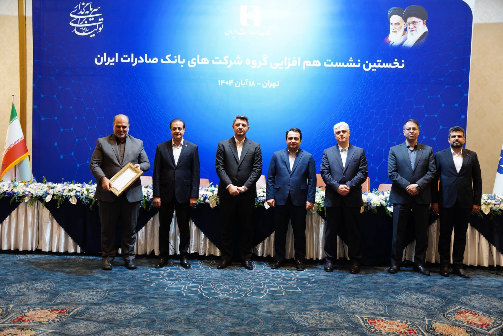 راهبرد بانک صادرات ایران خروج از بنگاهداری و تمرکز بر فعالیتهای مولد و شفاف است راهبرد بانک صادرات ایران خروج از بنگاهداری و تمرکز بر فعالیتهای مولد و شفاف است